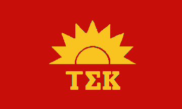 L'attuale logo del Partito Socialista Troiano