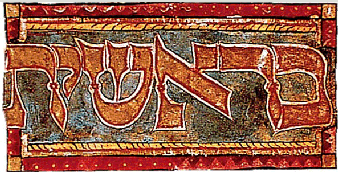 Bereshit, in ebraico "In principio"